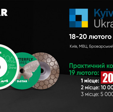 Distar принимает участие в KyivBuild Ukraine 2026