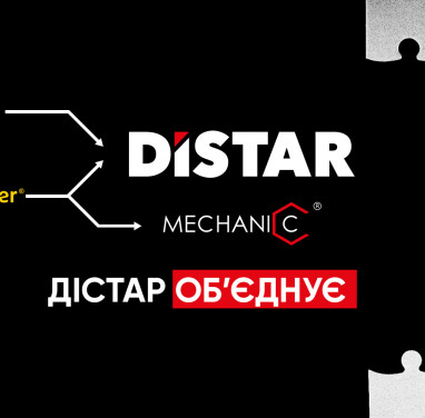 Дистар объединяет