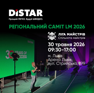 30 мая ждем вас на REGIONAL SUMMIT LM 2026 — Лига Мастеров