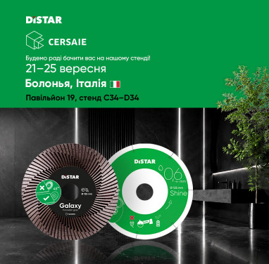 Distar приглашает на выставку Cersaie!
