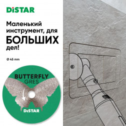 Круг алмазный отрезной Distar 45x0,6x5,8 Butterfly