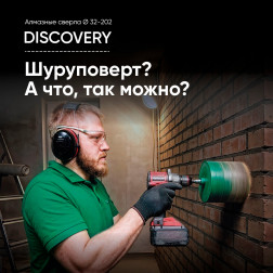 Сверло алмазное DDS-W 112x150-8xM16 DLD 112 Discovery - фото 6