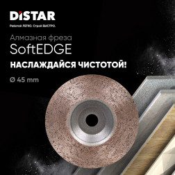 Фреза алмазная Distar 45 SoftEDGE