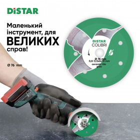 Алмазний диск для кераміки Distar 76x0,8 Colibri