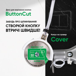 Кожух для гравера 50 Cover