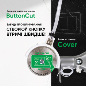 Кожух для гравера 50 Cover