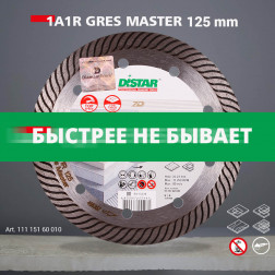 Круг алмазный отрезной 1A1R 125 Gres Master