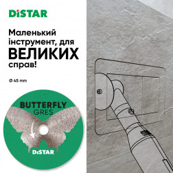Круг алмазний вiдрiзний Distar 45x0,6x5,8 Butterfly
