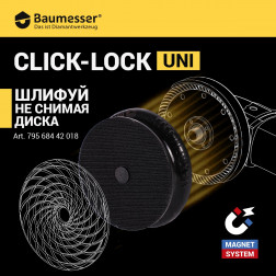 Держатель 100 Click-Lock UNI