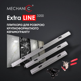 Плиткорез ручной монокристальный ExtraLINE 3200