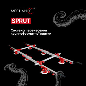Система перенесення плитки Sprut