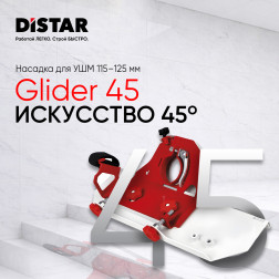 Насадка на УШМ GLIDER 45x115-125
