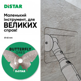 Круг алмазний вiдрiзний Distar 45x0,6x5,8F Butterfly