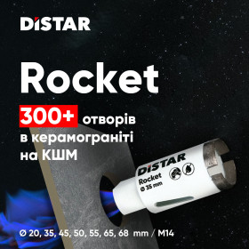 Свердло алмазне 35x45-4xM14 Rocket