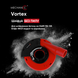 Кожух для шлифовки Vortex