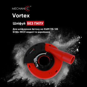 Кожух для шлифовки Vortex