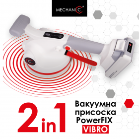 Присоска вібраційна електрична PowerFix Vibro