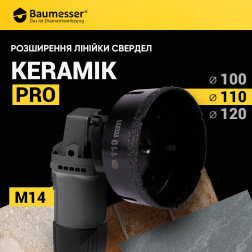 Сверло алмазное DDR-V 120x30xM14 Keramik Pro