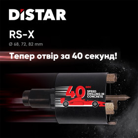 Сверло алмазное 72x70хМ16 RS-X