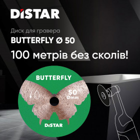 Круг алмазный отрезной Distar 50 Butterfly 3,2-3,0F