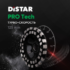 Фреза алмазная DGS-S 125x22,23 PRO Tech