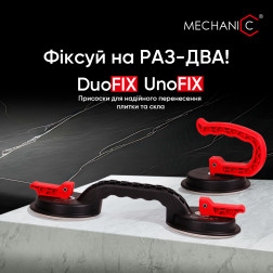 Подвійна присоска DuoFIX