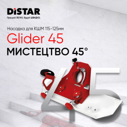 Насадка на КШМ GLIDER 45x115-125