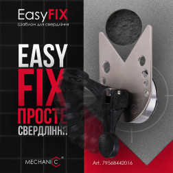 Шаблон для свердління EasyFIX 70