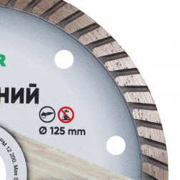 Круг алмазний вiдрiзний Turbo 125x22,23 Незламний