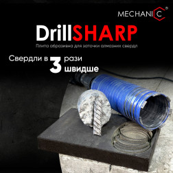 Абразивна плита DrillSHARP 300х200х40