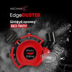 Кожух для полірування EdgeDUSTER 115-125