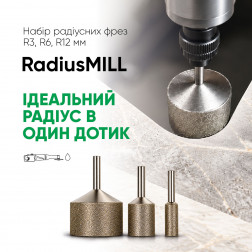 Набір радіусних фрез RadiusMILL R3, R6, R12 - фото 6