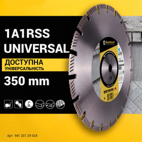 Круг алмазний вiдрiзний 1A1RSS 350 Universal