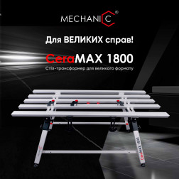 CeraMAX 1800 стіл-трансформер для великого формату