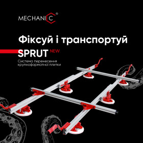 Система переноски плитки Sprut New