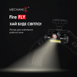 Ліхтар FireFly для освітлення робочої зони