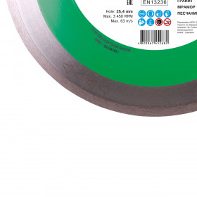 Круг алмазный отрезной 1A1R 350x25,4 Granite