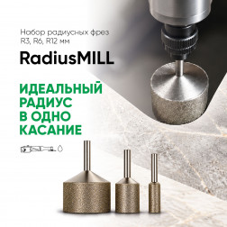Набор радіусних фрез RadiusMILL R3, R6, R12 - фото 6