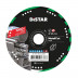 Круг алмазный отрезной 1A1R V 125 Metal CUT