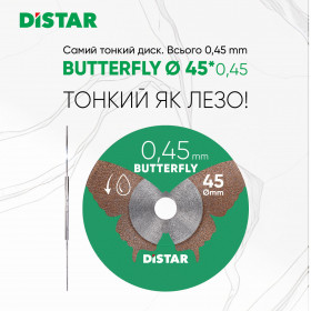 Круг алмазный отрезной 1A1R 45x0,45x5,8F/3,2-3,0F Butterfly