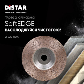 Фреза алмазна Distar 45 SoftEDGE