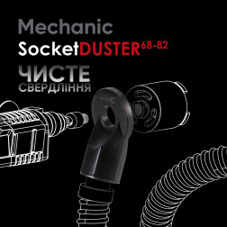 Колектор збору пилу SocketDUSTER 68-82
