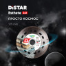 Круг для плитки Distar 1A1R 125 Esthete 2.0 - виробник, ціна, купити ...