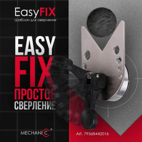 Шаблон для сверления EasyFIX 70