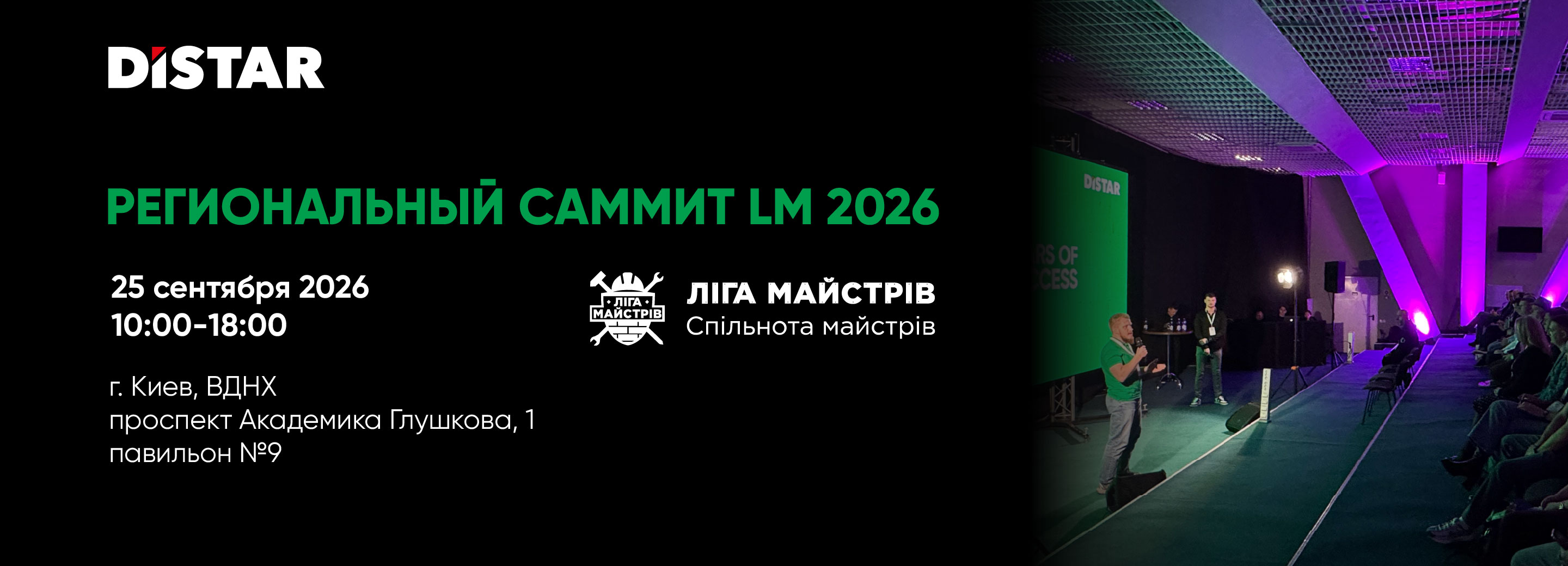 макет ліга_2880-1040_рус 2.jpg (360 KB)