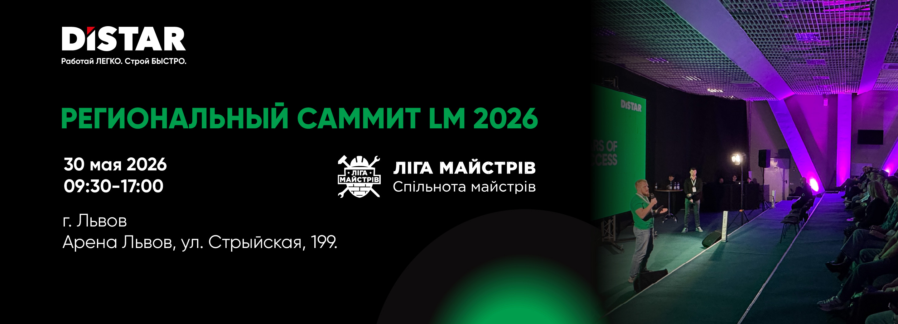 макет ліга_2880-1040_рус.jpg (537 KB)