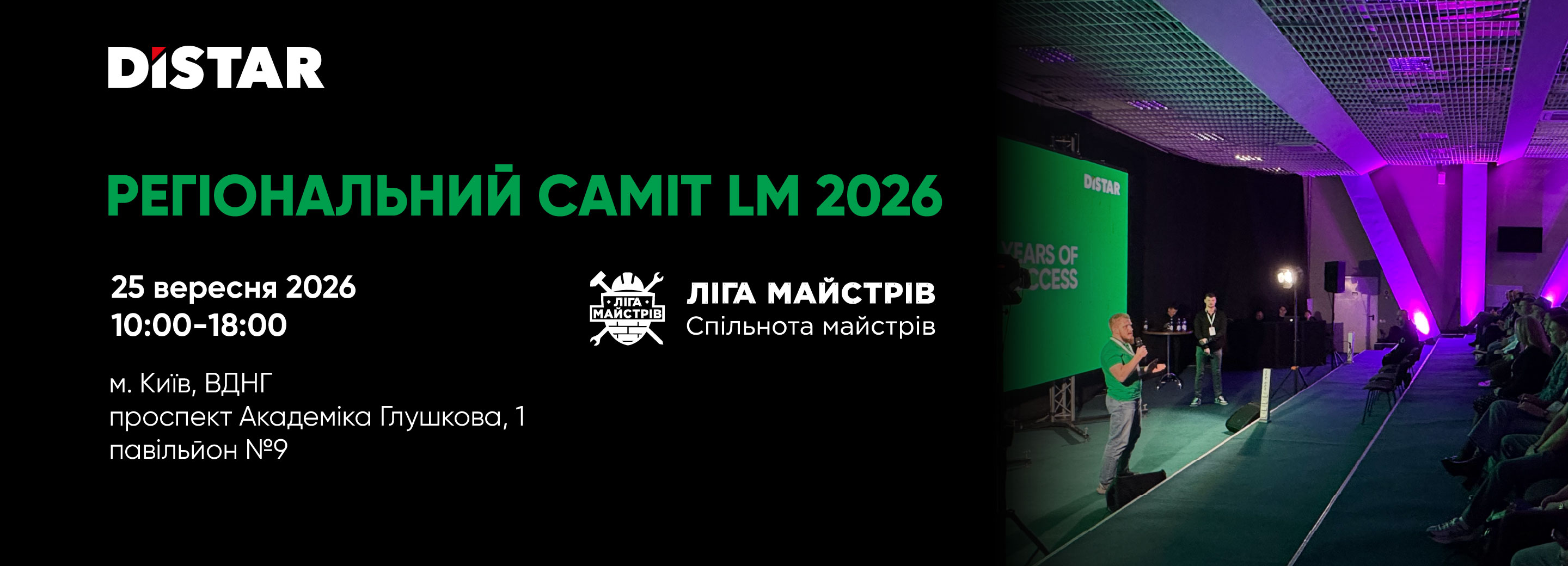 макет ліга_2880-1040_укр .jpg (373 KB)