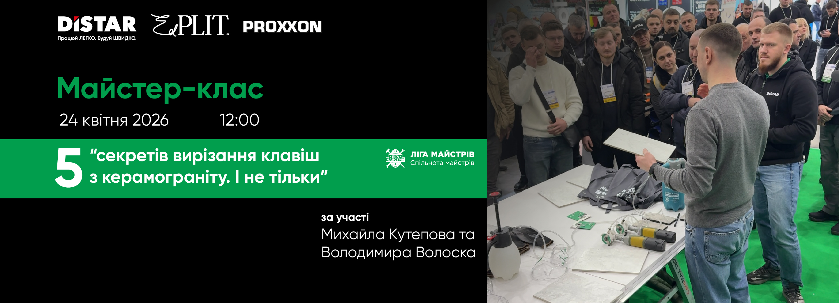 макет навч_2880-1040_ua-19.jpg (992 KB)