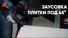 Як зробити засувку під 45 °? Огляд Mechanic Duster 45
